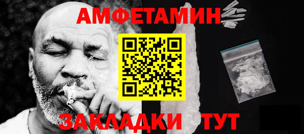 Новотроицк  Амфетамин  Вход с VPN  АМФ 98%  АМФЕТАМИН 