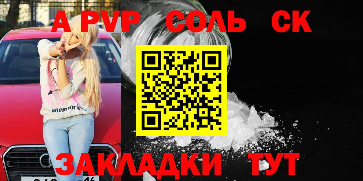 Alpha-PVP кристаллы Новотроицк