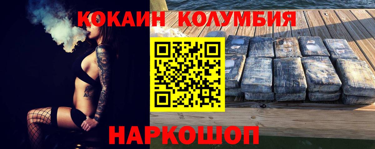 Новотроицк  Cocaine 97%  где купить   Кокаин 97%  Вход с VPN 