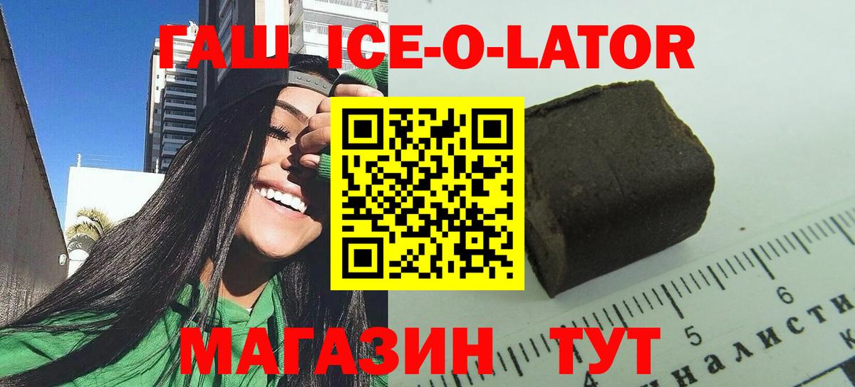 ГАШ гарик Новотроицк