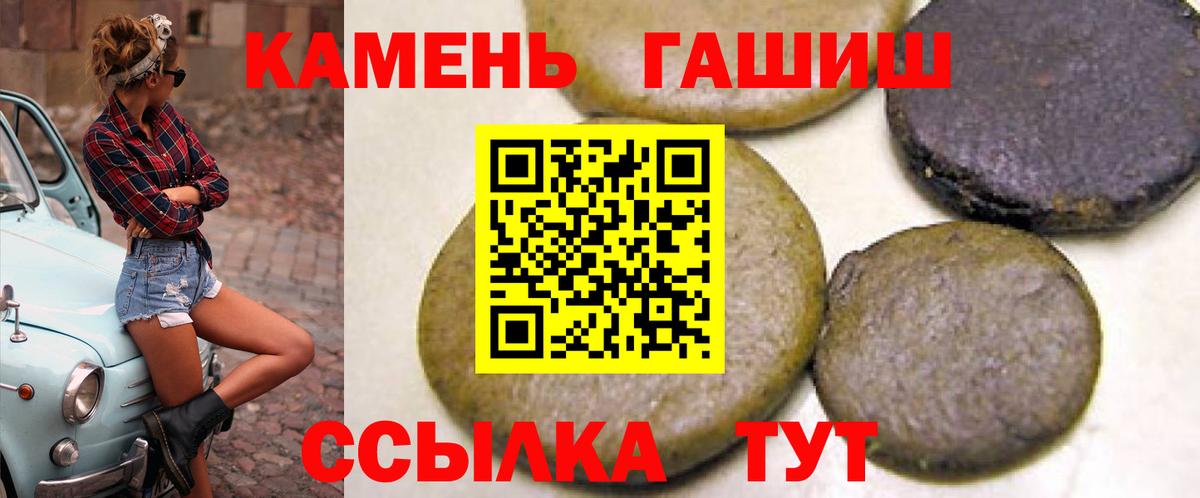 ГАШ  Гашиш Ice-O-Lator  Вход с VPN  Новотроицк  Гашиш 40% ТГК 