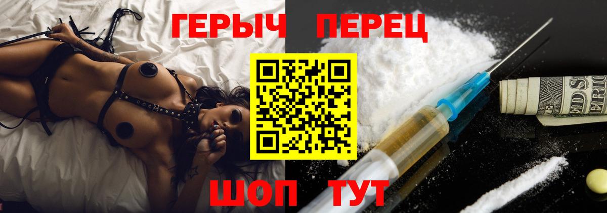 ГЕРОИН гречка  Вход с VPN  ГЕРОИН  Новотроицк 