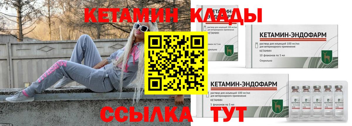 Кетамин VHQ  КЕТАМИН VHQ  Новотроицк  Вход с VPN 