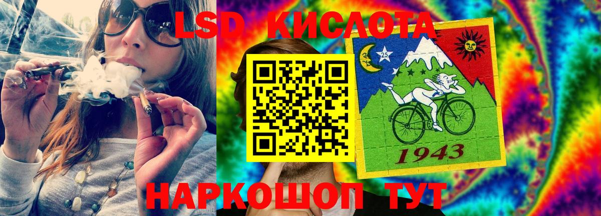 LSD-25 экстази ecstasy Новотроицк