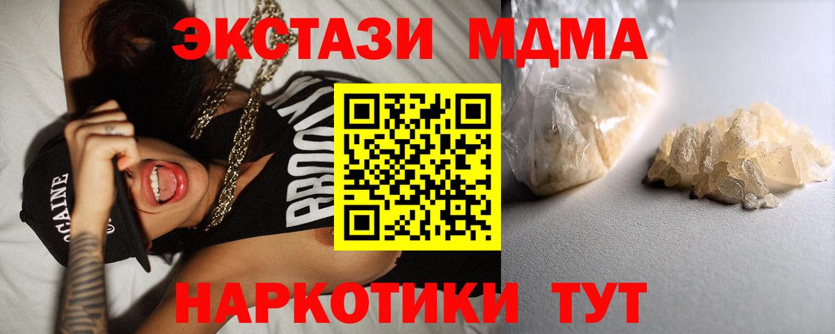 Новотроицк  MDMA  Вход с VPN  MDMA молли  MDMA Molly 