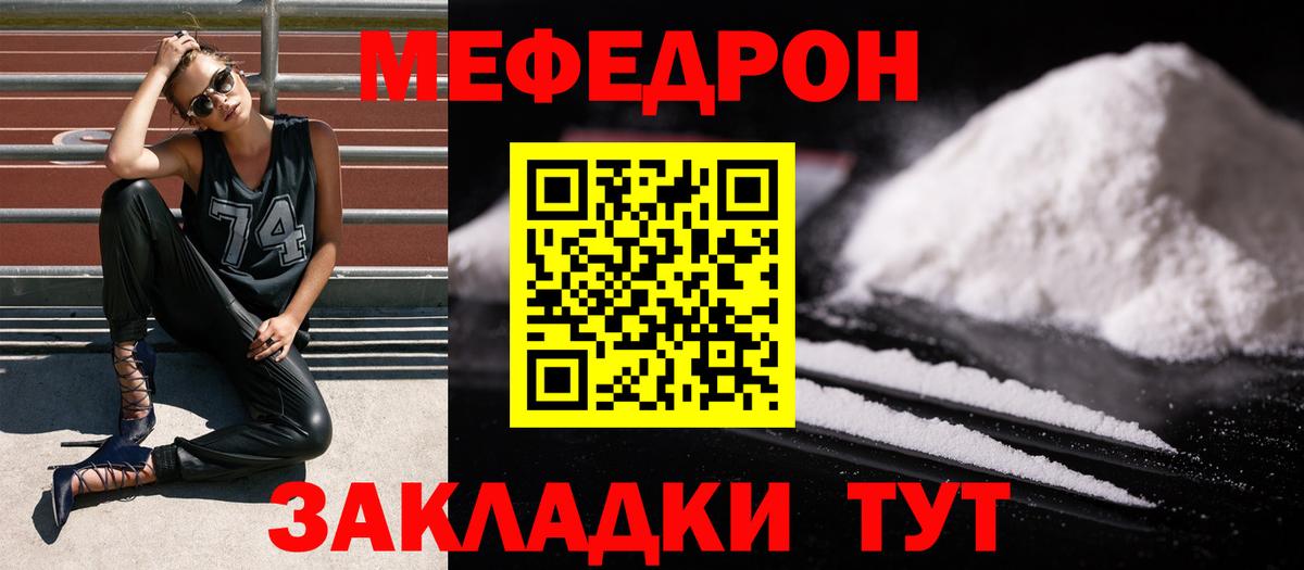 Новотроицк  Меф мяу мяу  наркошоп  Вход с VPN  Мефедрон 