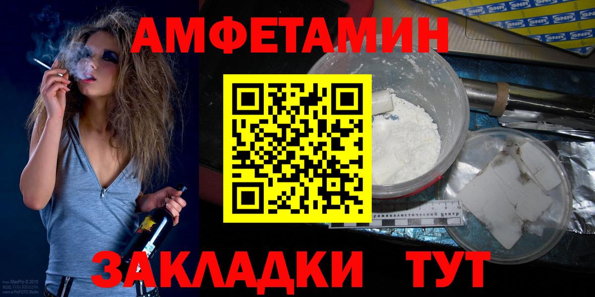 Первитин Декстрометамфетамин 99.9% Новотроицк