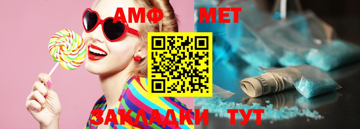 Новотроицк  МЕТАМФЕТАМИН кристалл  Вход с VPN 