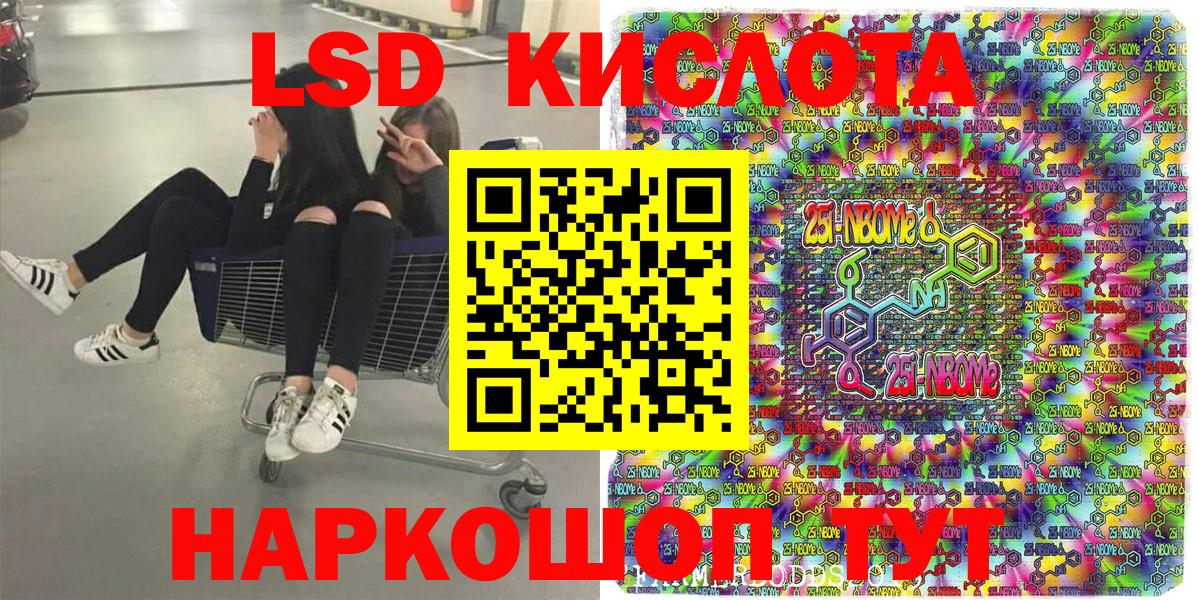 Марки N-bome 1,8мг Новотроицк