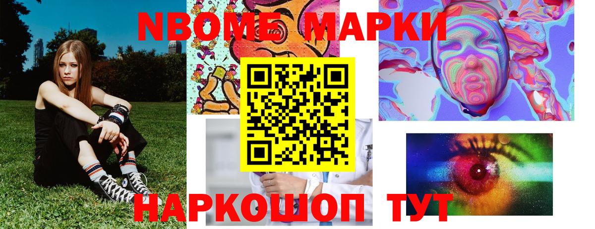 Марки 25I-NBOMe  Марки 25I-NBOMe 1,5мг  Вход с VPN  Новотроицк 
