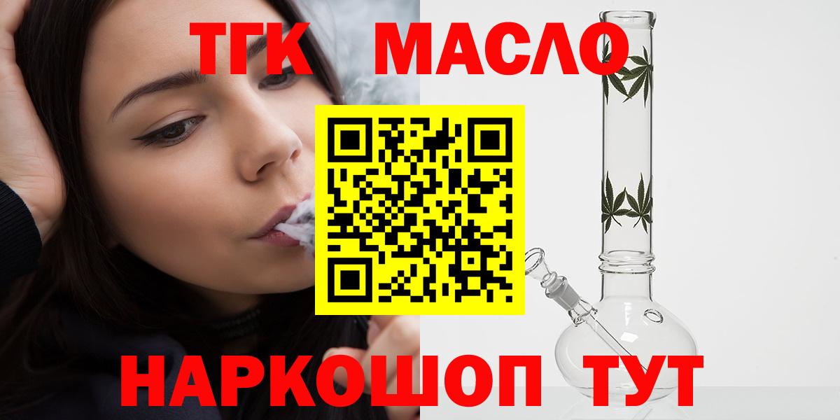 ТГК Wax Новотроицк