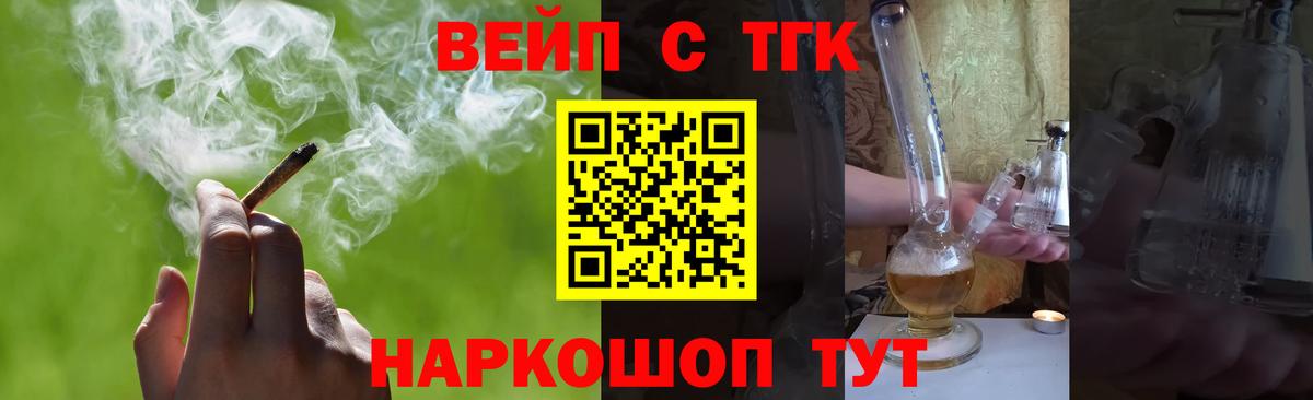   зеркало  Дистиллят ТГК Wax  Вход с VPN  ТГК концентрат  Новотроицк 
