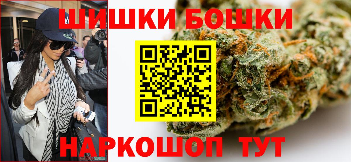 Канабис White Widow  Бошки Шишки MAZAR  Конопля VHQ  Новотроицк  Вход с VPN 